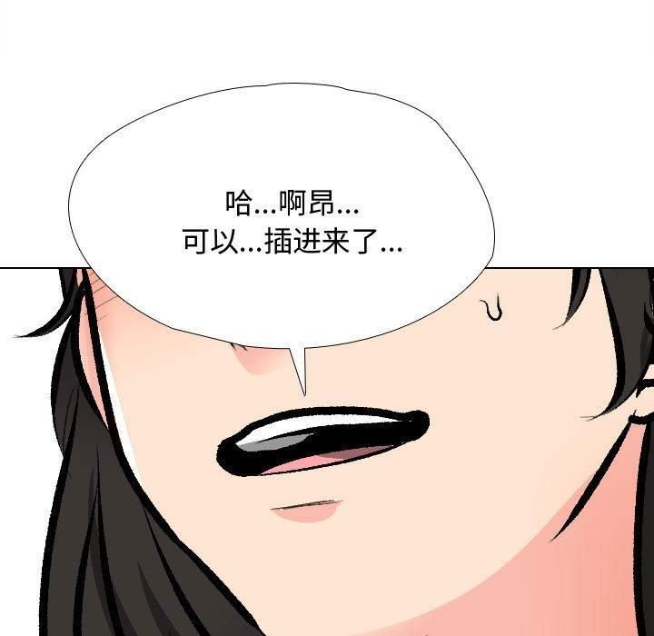 同事换换爱第191話