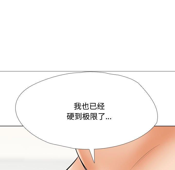 同事换换爱第191話