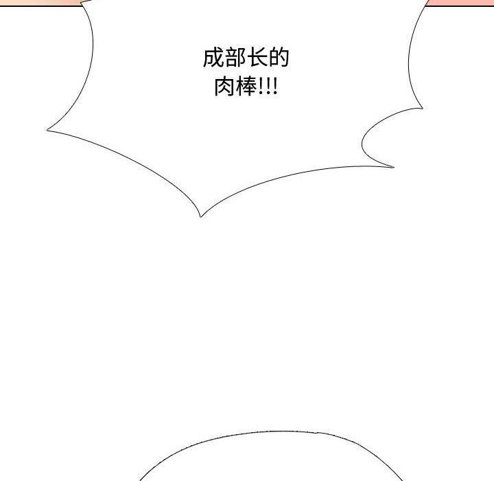 同事换换爱第191話