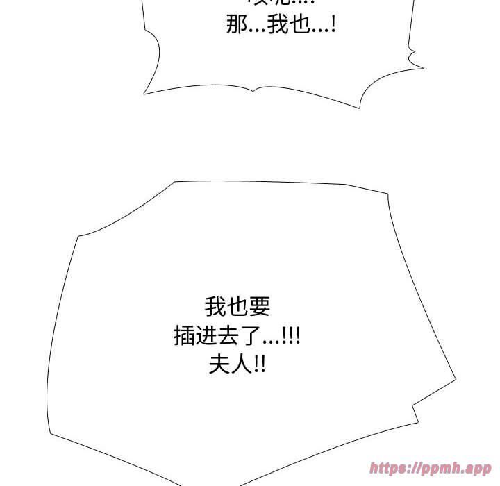 同事换换爱第191話