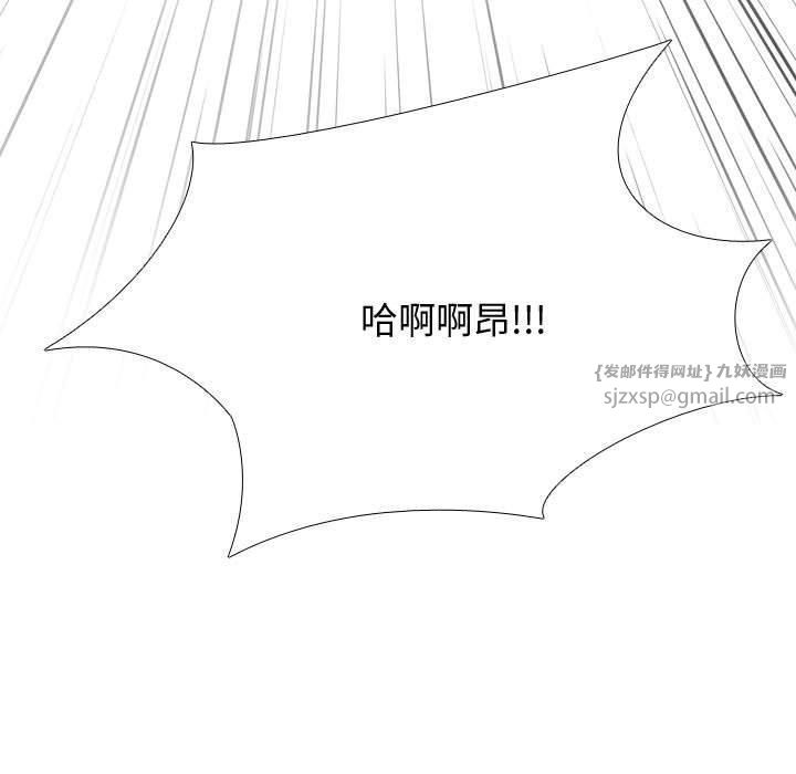 同事换换爱第191話