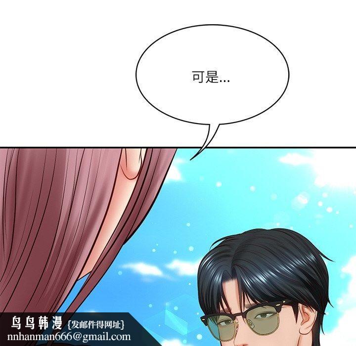 财阀家的女婿第5話