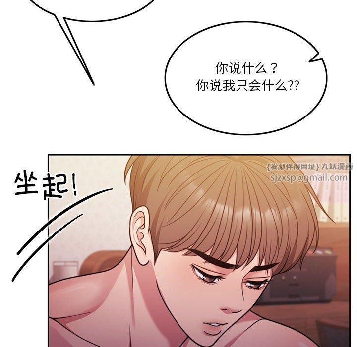 怀孕契约第10話