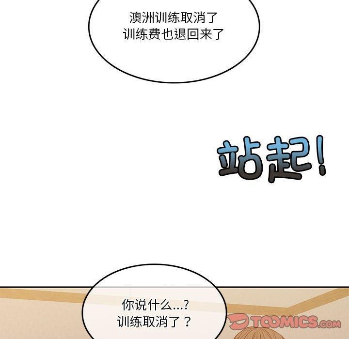 怀孕契约第10話