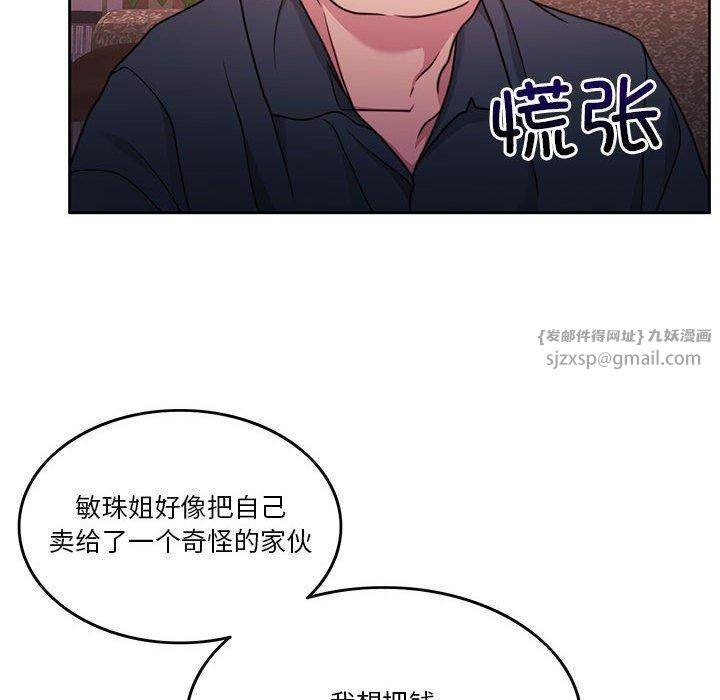 怀孕契约第10話