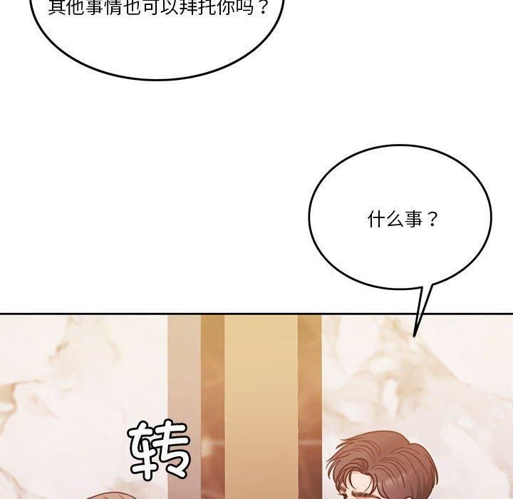 怀孕契约第10話