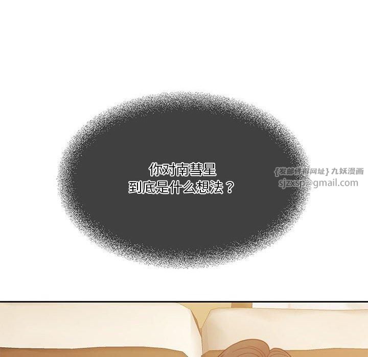 怀孕契约第10話