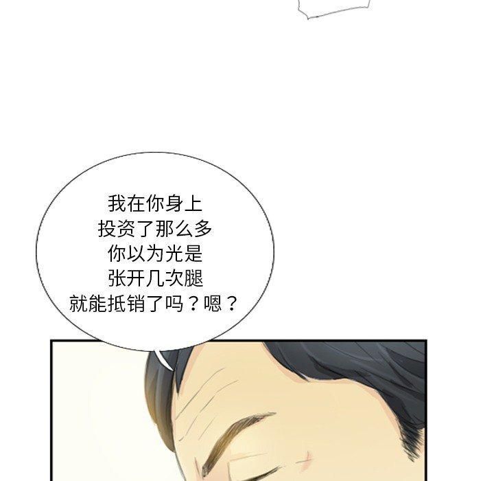 超能刑警第18話