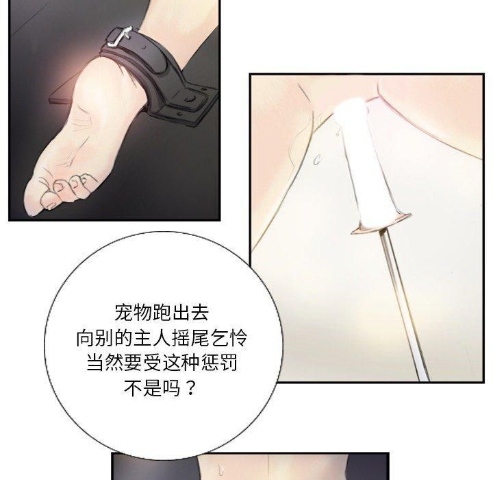 超能刑警第18話