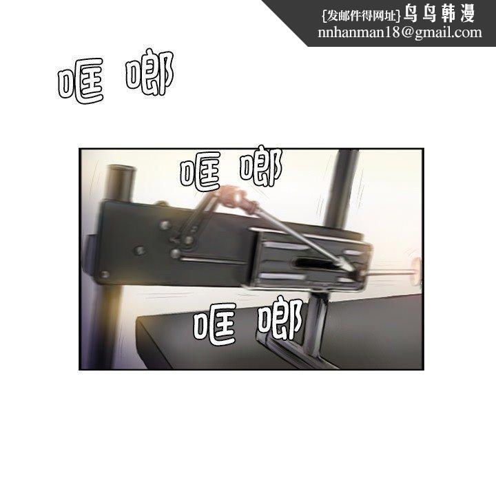 超能刑警第18話