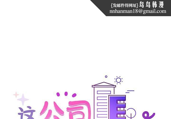 这公司归我了第27話