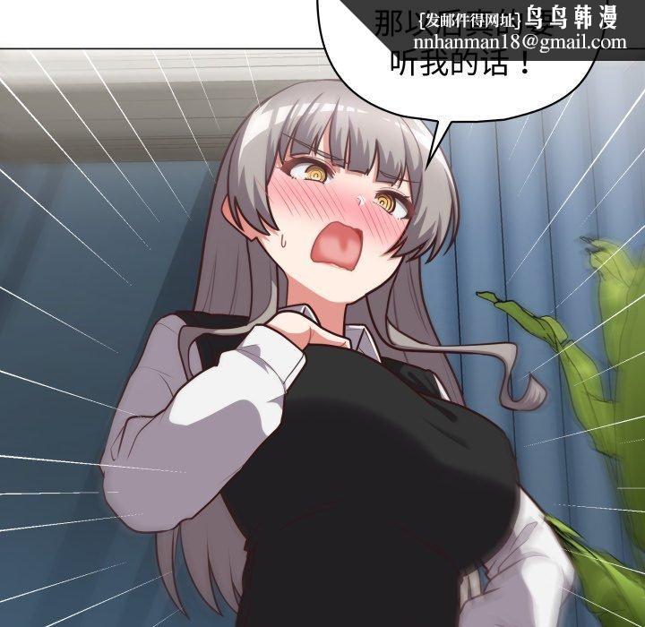 这公司归我了第27話