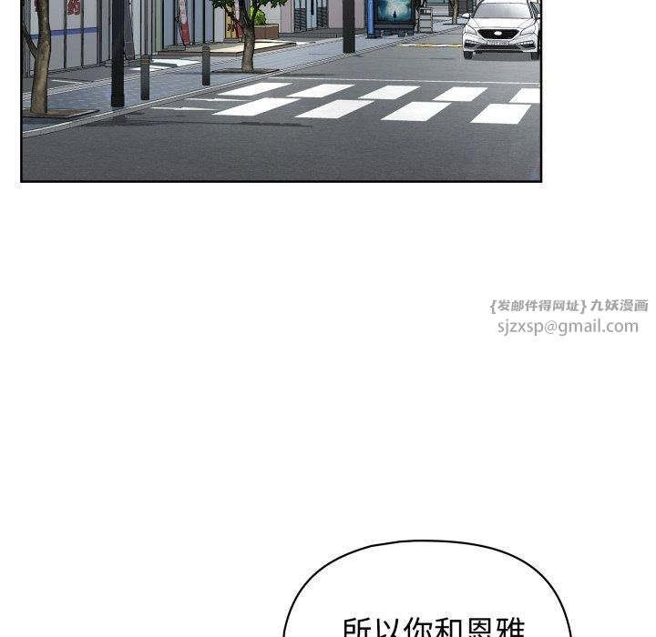 这公司归我了第27話