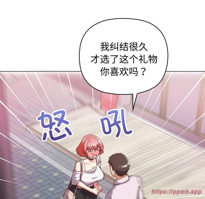 这公司归我了第27話