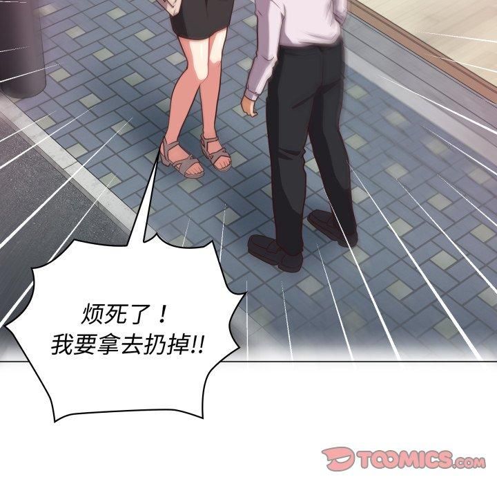 这公司归我了第27話