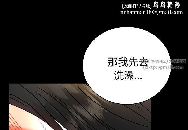 背叛的开始第49話