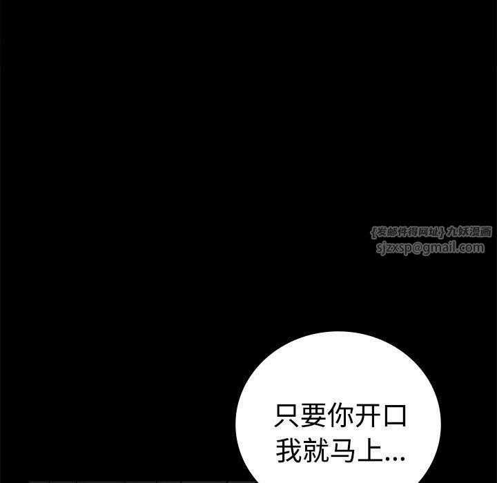 背叛的开始第49話