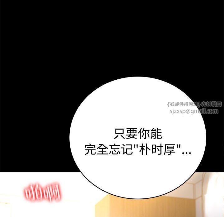 背叛的开始第49話