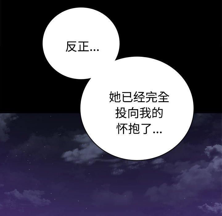 背叛的开始第49話