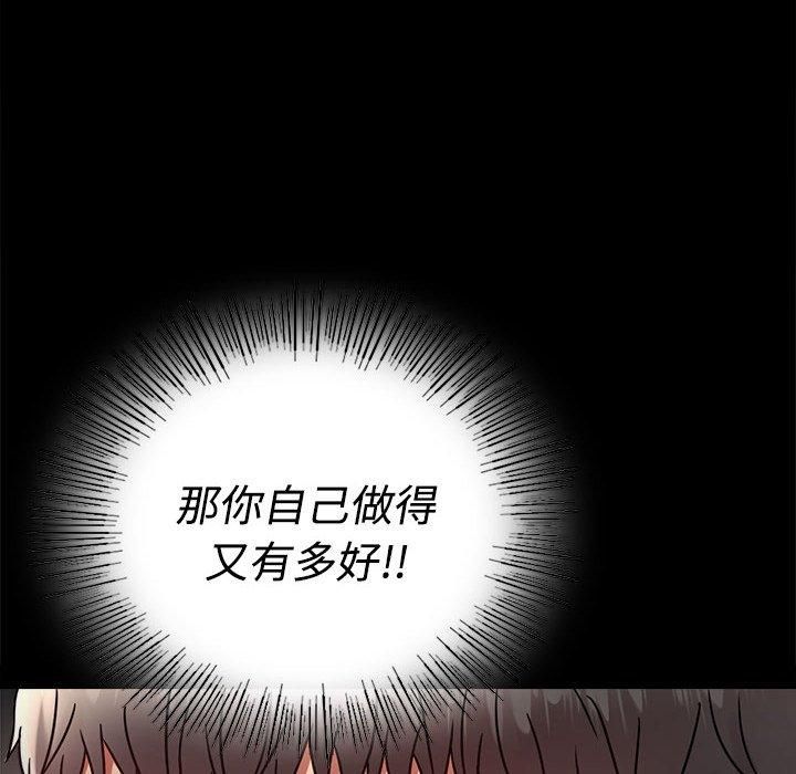 背叛的开始第49話