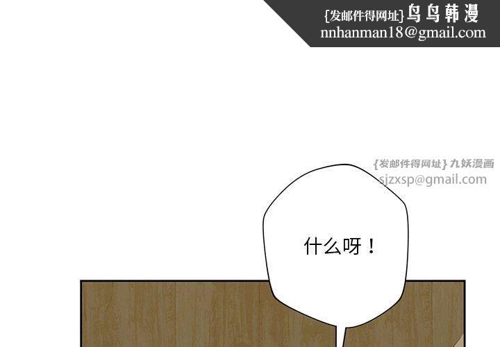 不当朋友当恋人第59話