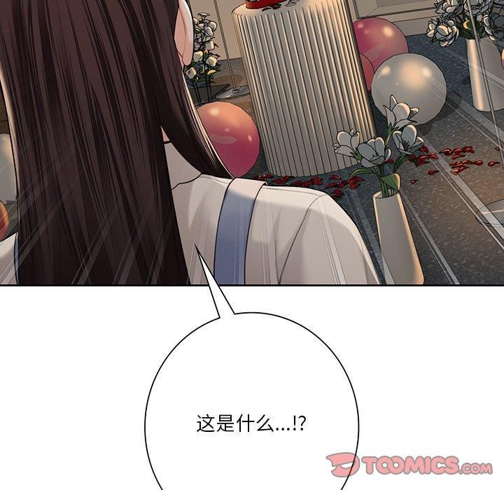 不当朋友当恋人第59話