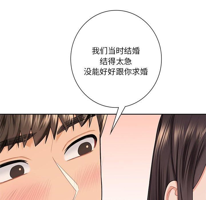 不当朋友当恋人第59話