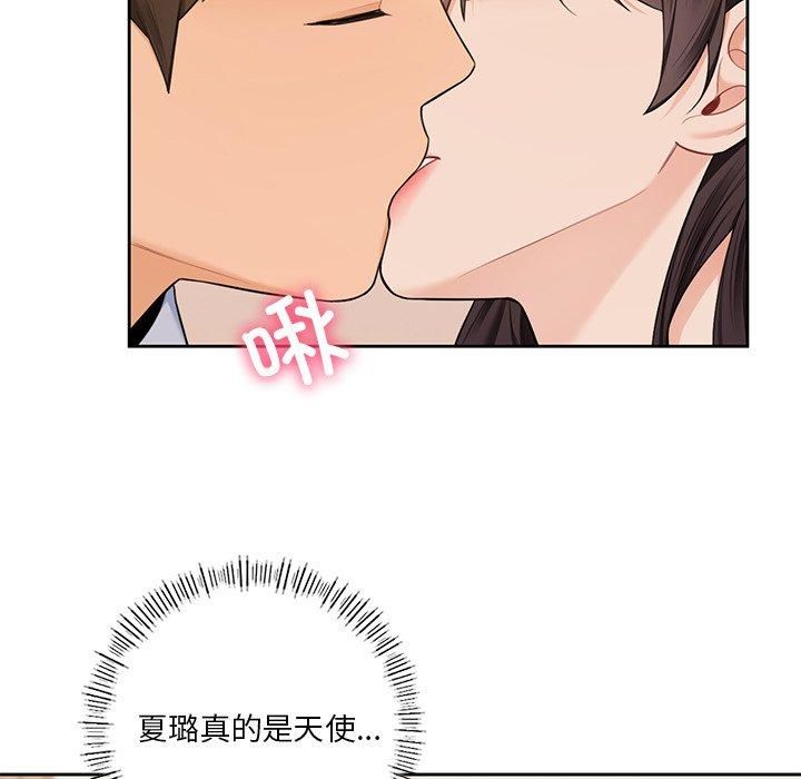 不当朋友当恋人第59話