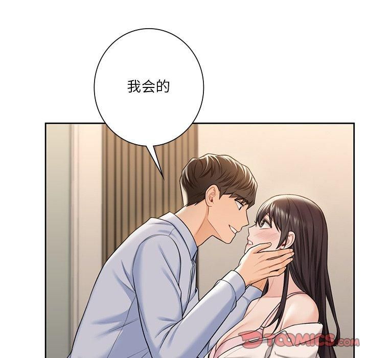 不当朋友当恋人第59話