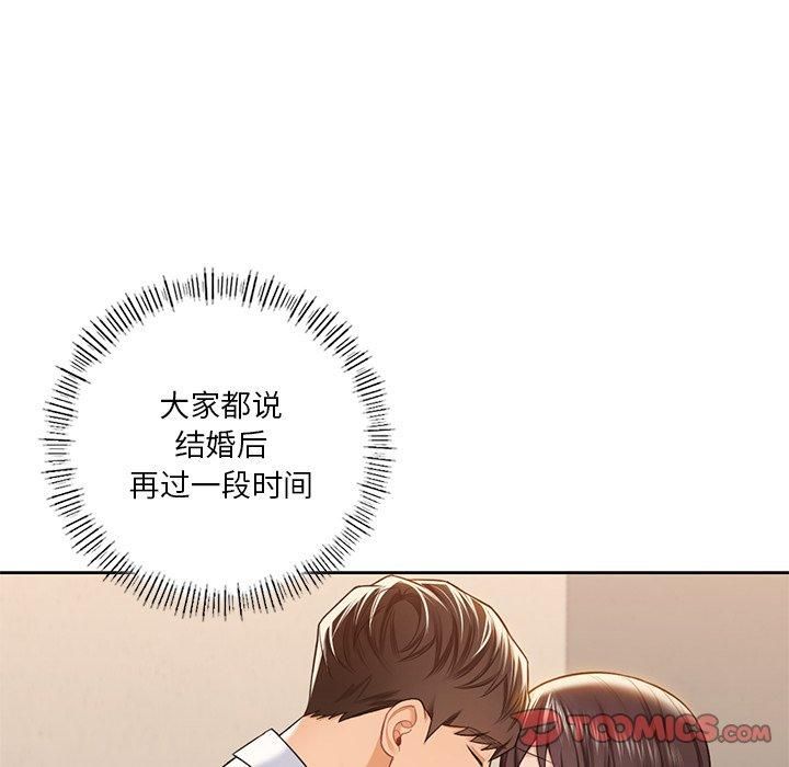 不当朋友当恋人第59話