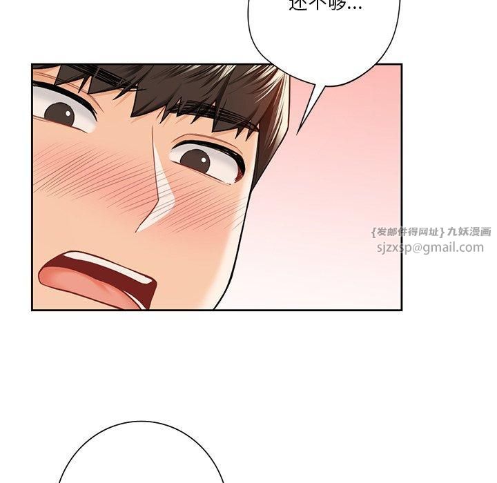 不当朋友当恋人第59話