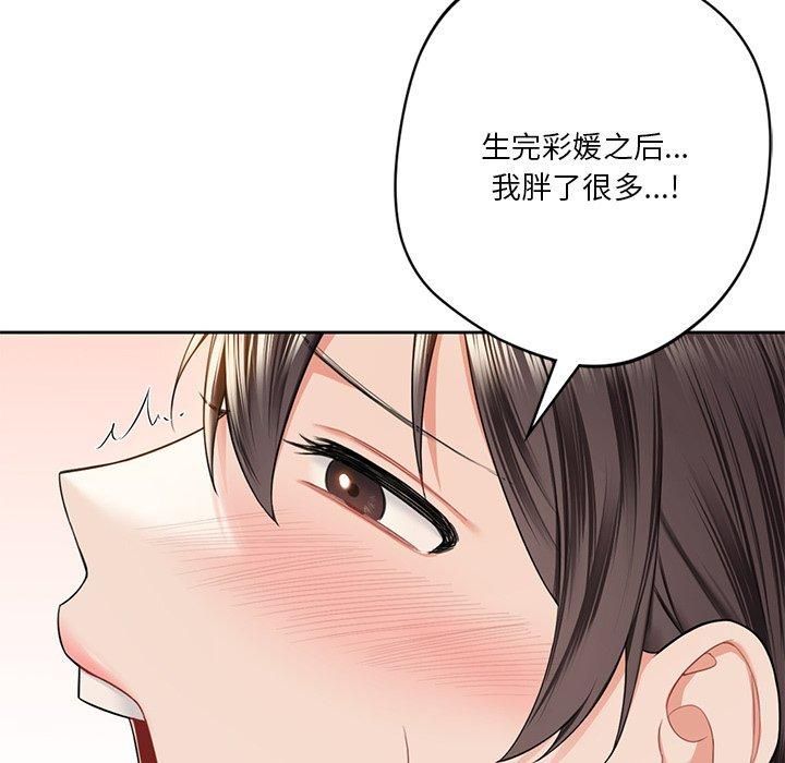 不当朋友当恋人第59話