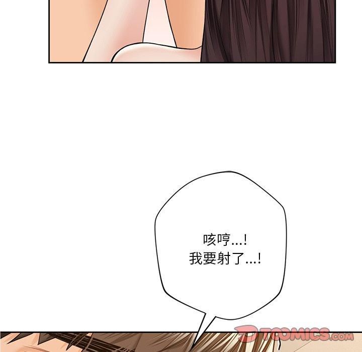 不当朋友当恋人第59話