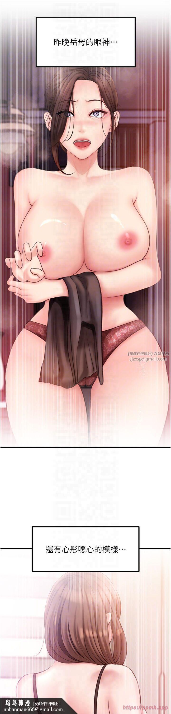 岳母为何那样第28話-想著女婿手淫的嶽母