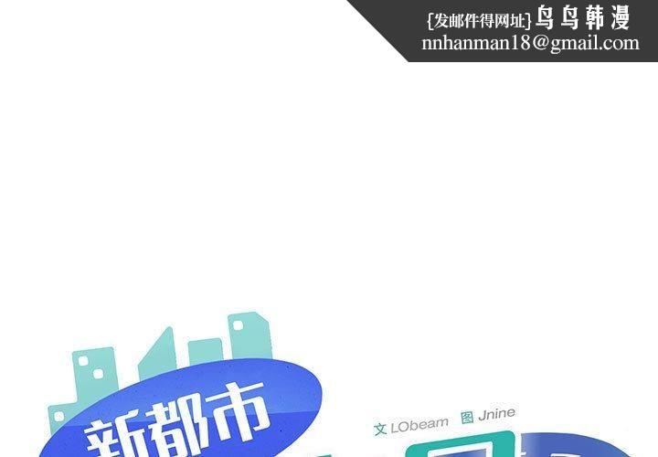 新都市外卖员第22話