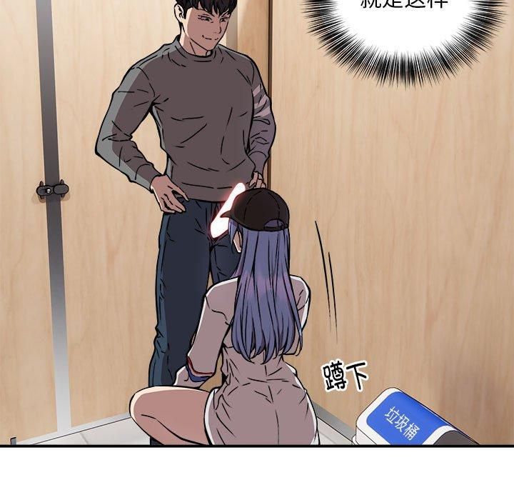 新都市外卖员第22話