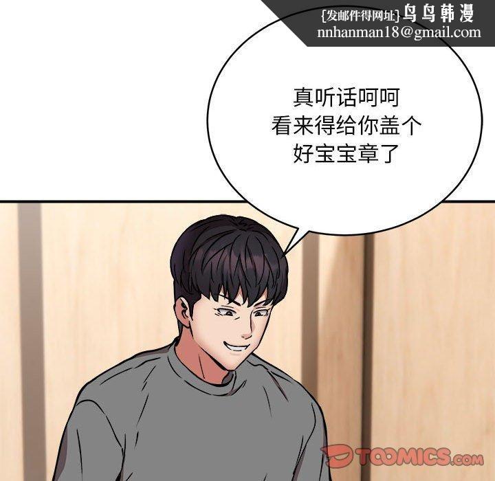 新都市外卖员第22話