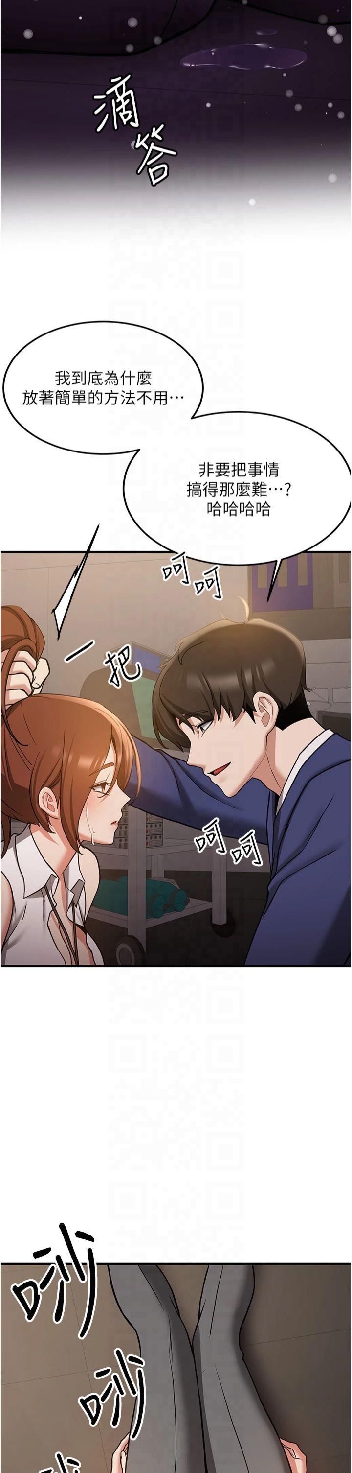 抢女友速成班第69話-通通成為我的後宮吧…!