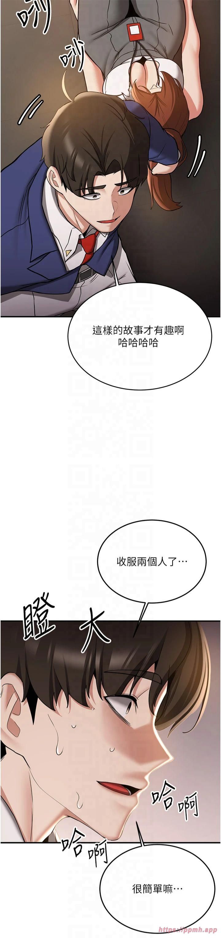 抢女友速成班第69話-通通成為我的後宮吧…!