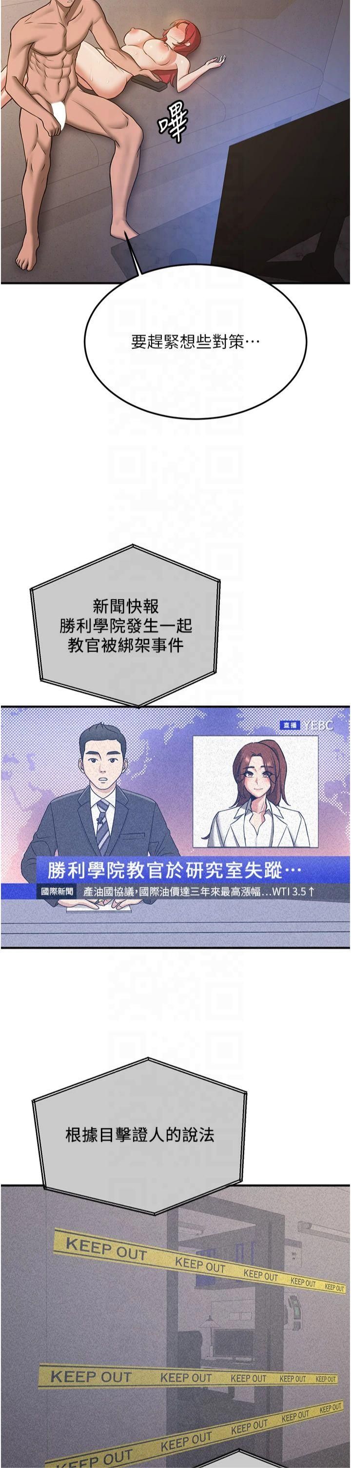 抢女友速成班第69話-通通成為我的後宮吧…!