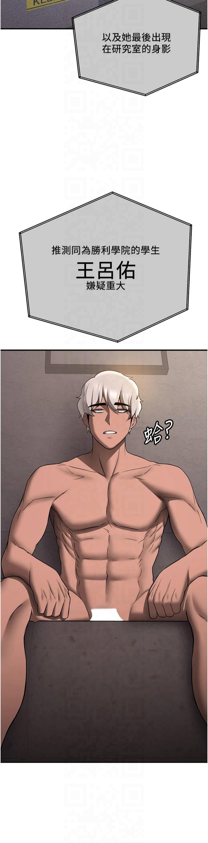 抢女友速成班第69話-通通成為我的後宮吧…!