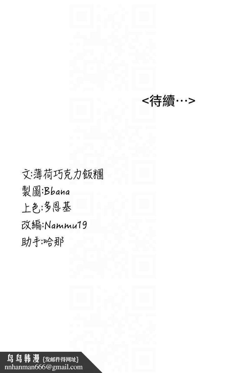 抢女友速成班第69話-通通成為我的後宮吧…!