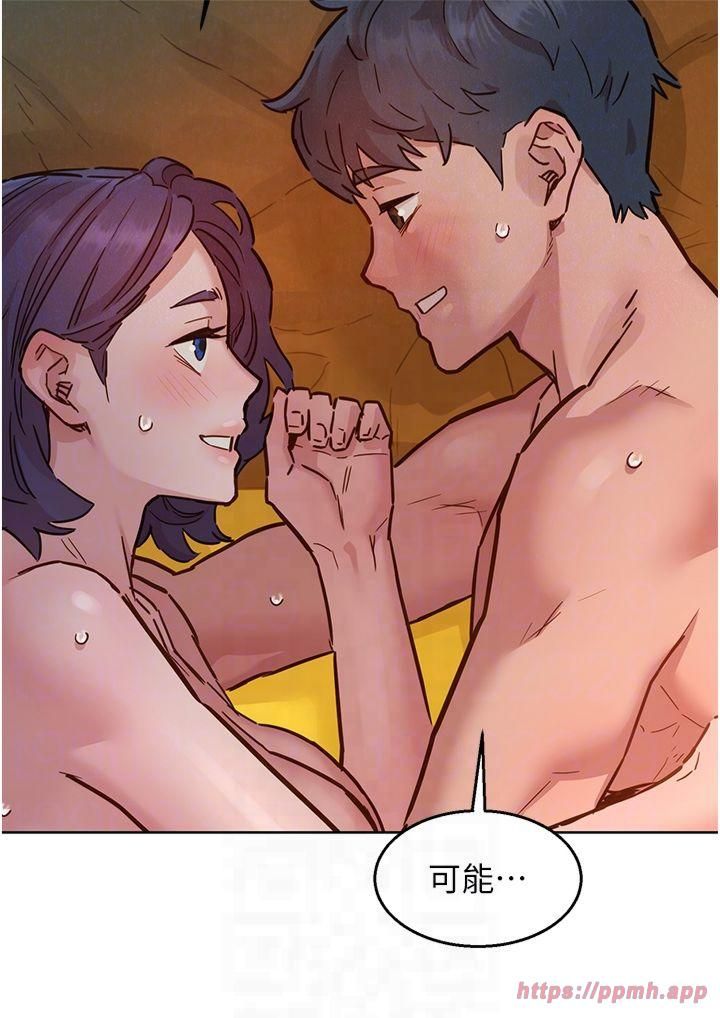 友情万睡第103話-前女友的計謀