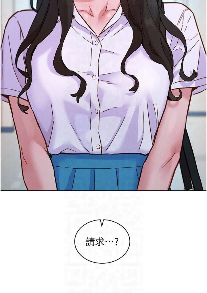 友情万睡第103話-前女友的計謀