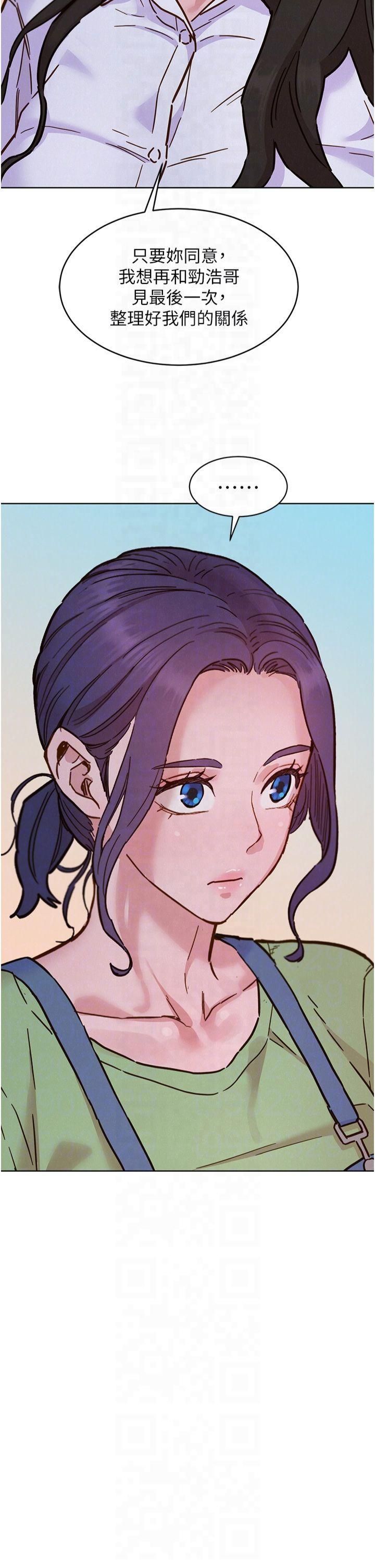 友情万睡第103話-前女友的計謀