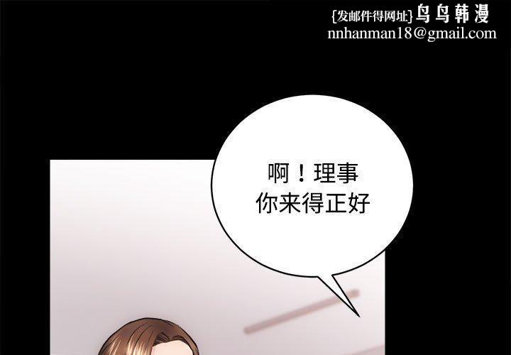 房产姐妹花第16話