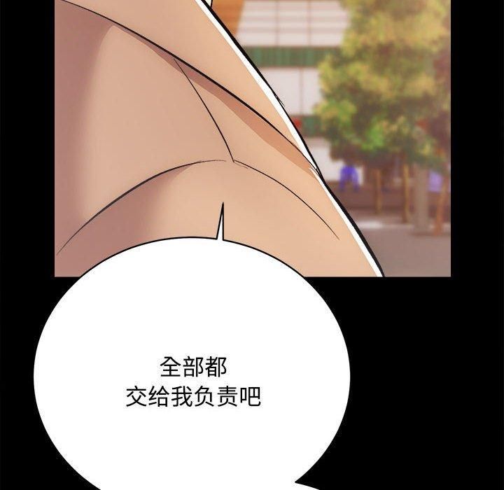 房产姐妹花第16話