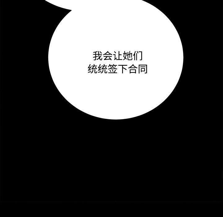 房产姐妹花第16話