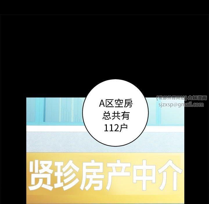 房产姐妹花第16話