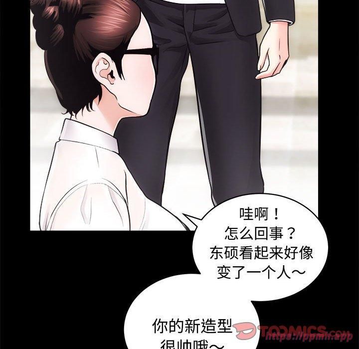 房产姐妹花第16話